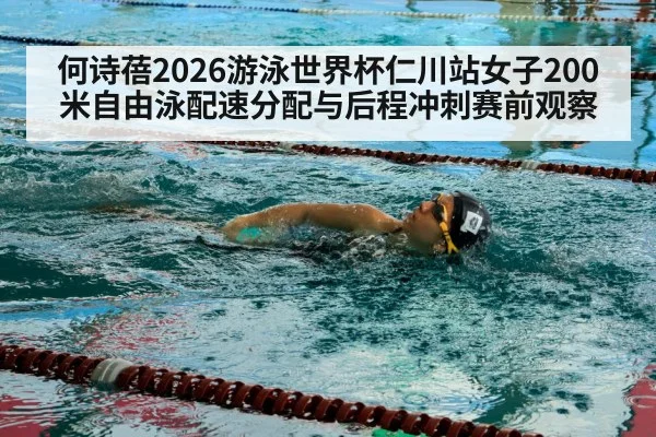 female swimmer freestyle